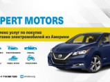 Покупка и доставка авто из США Expert Motors / Брянск