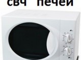 Ремонт компьютеров ноутбуков навигаторов мониторов пультов ду / Брянск